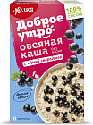 Каша овсяная с черной смородиной
