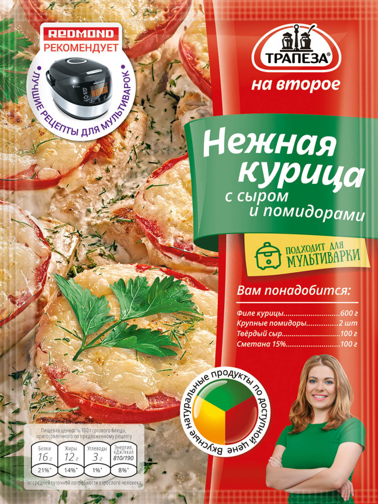 Смесь «Нежная курица с сыром и помидорами» | На Второе | Трапеза