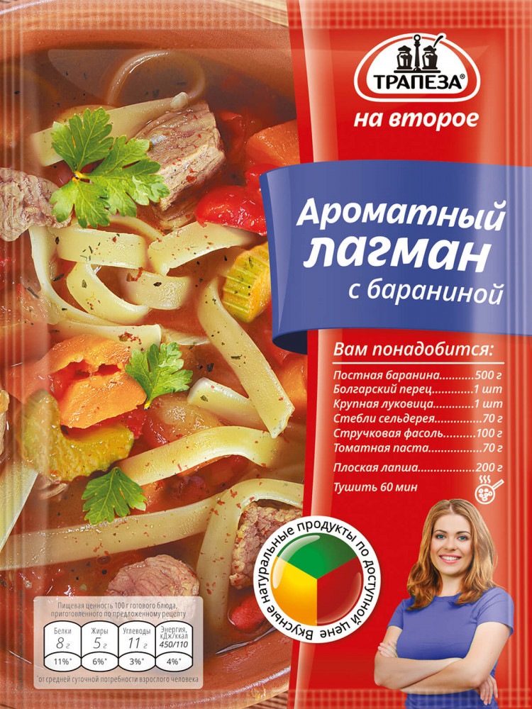 Смесь «Ароматный лагман с бараниной» | На Второе | Трапеза