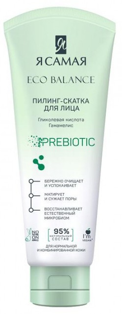 Пилинг-скатка для лица «Eco balance» | Я Самая
