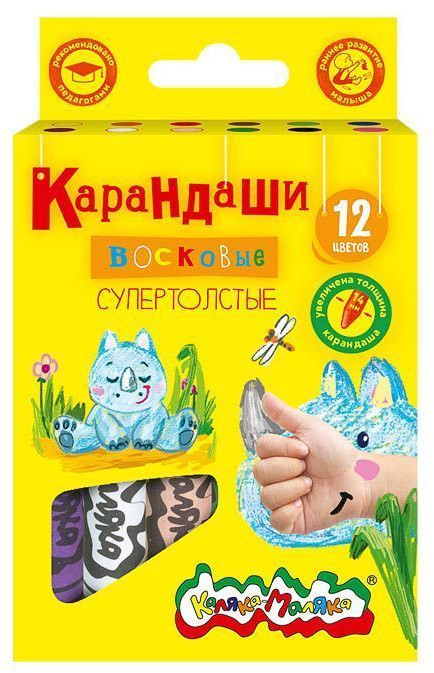 Карандаши восковые | Каляка-Маляка