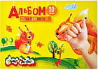 Альбом для рисования