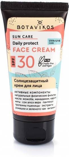 Крем для лица солнцезащитный SPF 30
