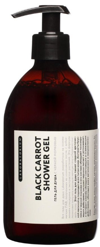 Гель для душа с черной морковью | Laboratorium