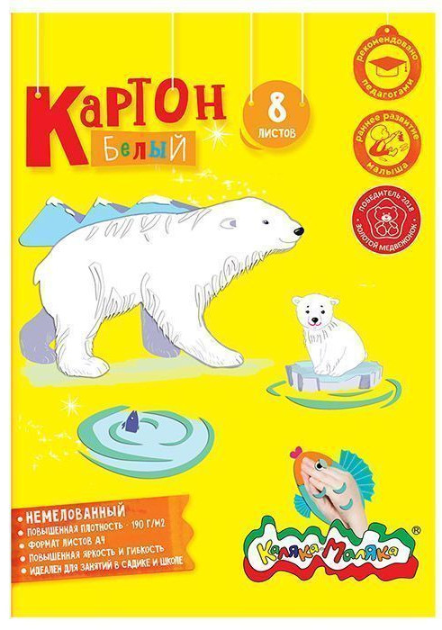 Картон белый немелованный | Каляка-Маляка