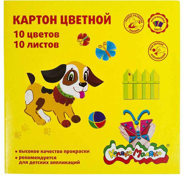 Картон цветной немелованный | Каляка-Маляка