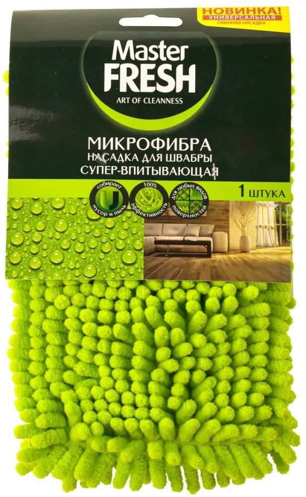 Насадка для швабры с длинным ворсом | Master Fresh