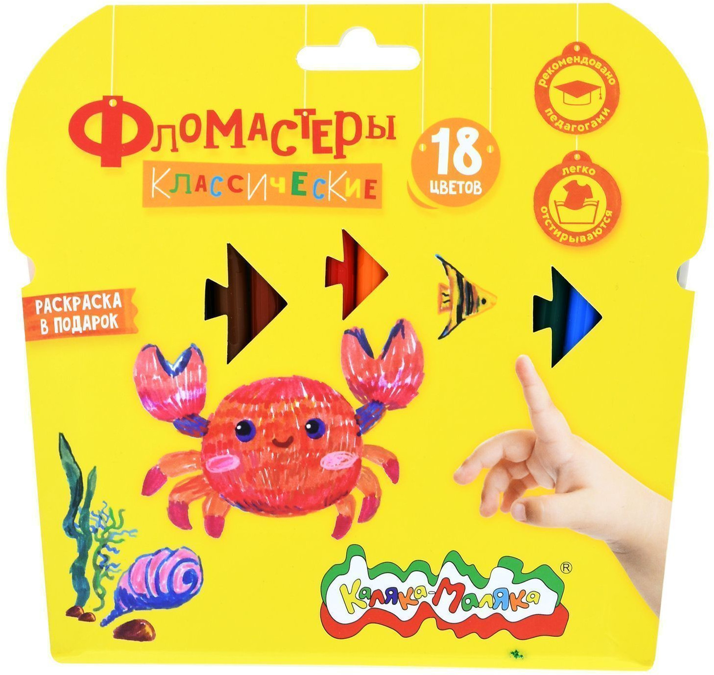 Фломастеры | Каляка-Маляка