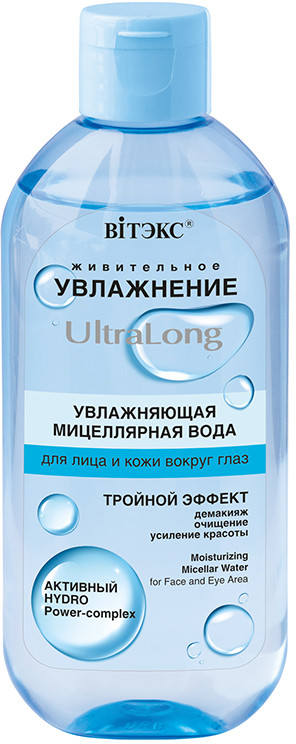 Мицеллярная вода для лица и кожи вокруг глаз | Ultralong | Вiтэкс