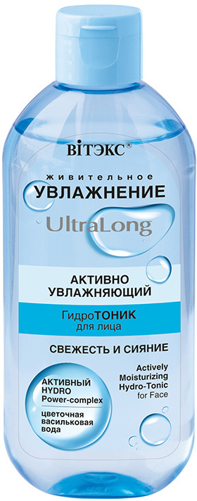 Гидротоник для лица активно увлажняющий | Ultralong | Вiтэкс