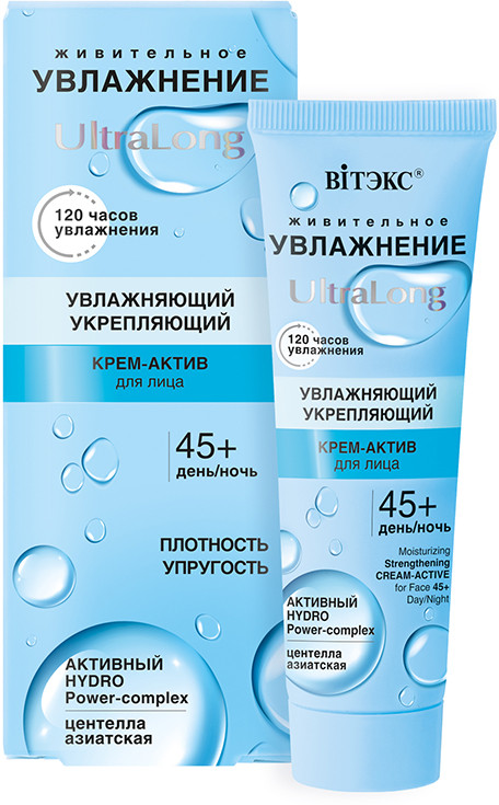 Крем-актив для лица укрепляющий | Ultralong | Вiтэкс