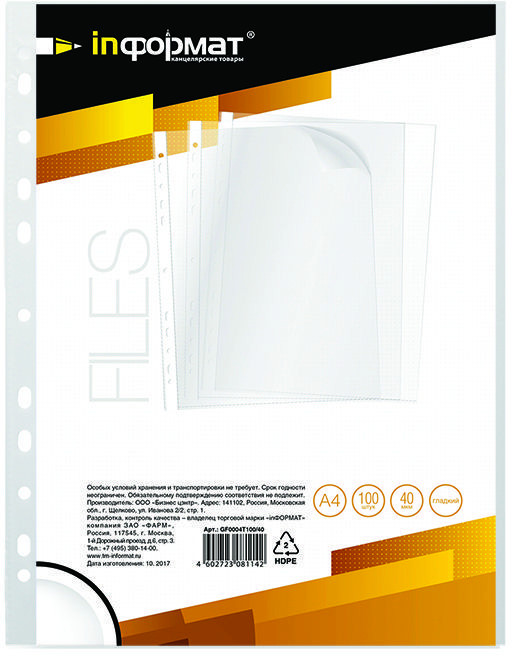 Файлы-вкладыши глянцевые | Informat