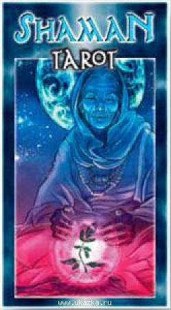Карты Таро. Таро Шаманов | Карты Таро