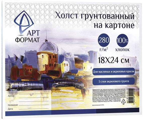 Холст на картоне | АРТформат