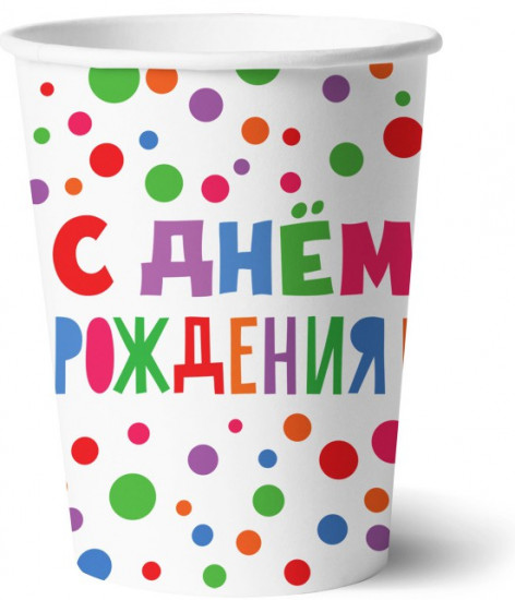 Набор бумажных стаканов «С Днем Рождения!»