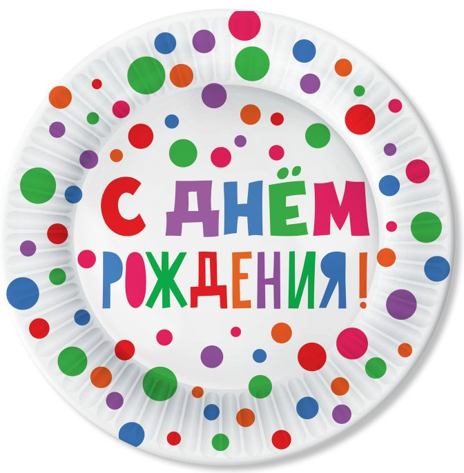 Набор бумажных тарелок «С Днем Рождения!» | ND Play
