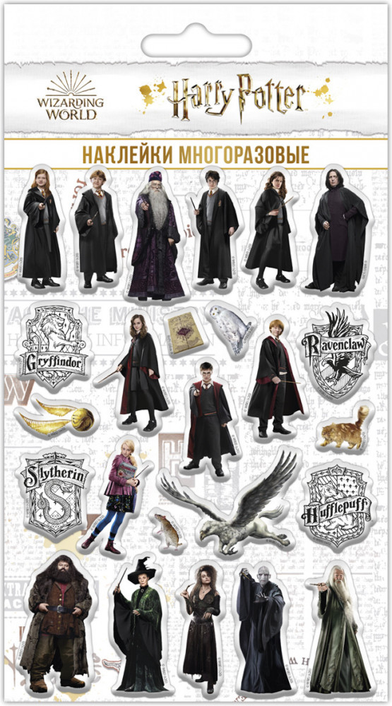 Наклейки объемные | Гарри Поттер | PrioritY