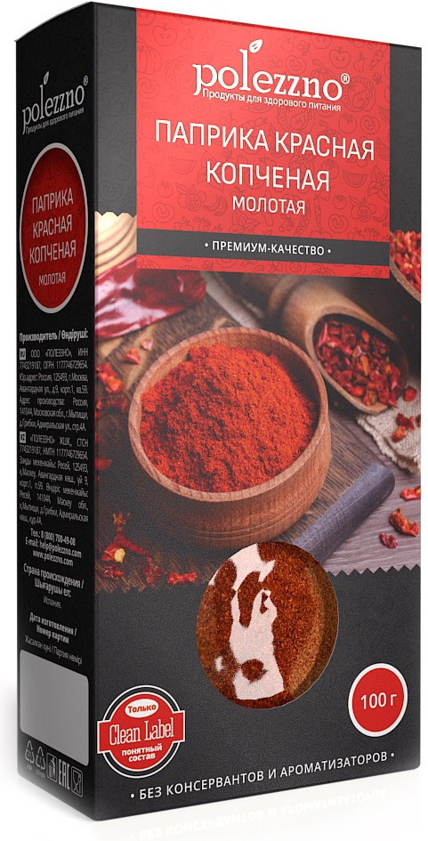 Паприка красная копченая молотая | Polezzno