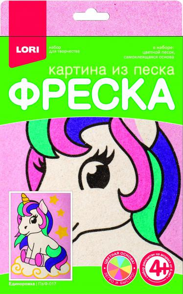 Картина из песка «Единорожка» | Lori
