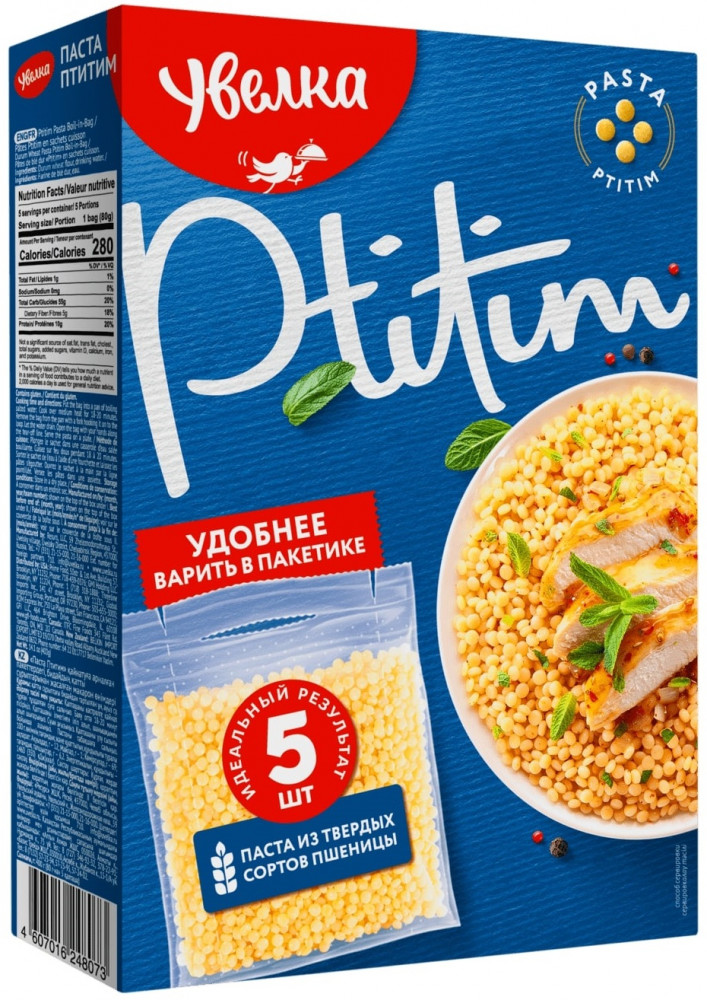 Паста Птитим в пакетиках для варки | Увелка