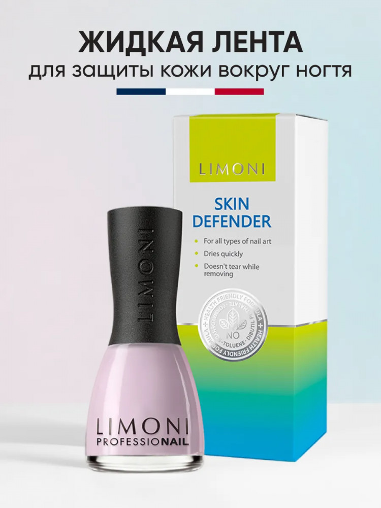 Средство для кутикулы защитное | Limoni