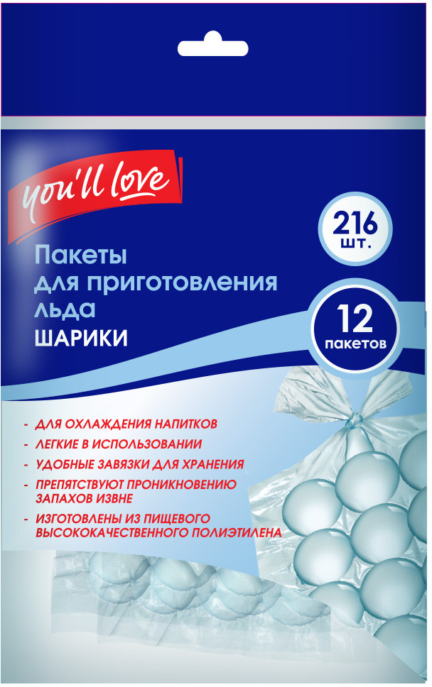 Пакеты для приготовления льда | You'll Love
