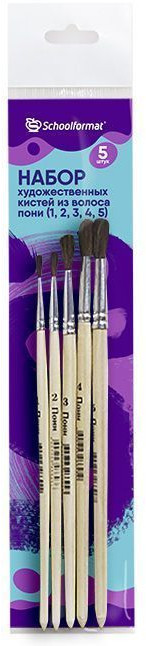 Набор кистей | Schoolformat