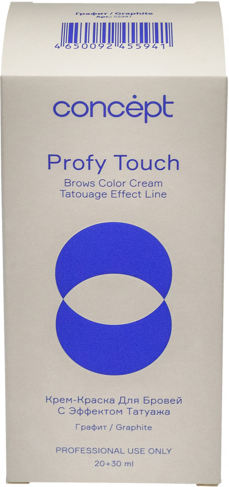Крем-краска для бровей, оттенок Графит | Tatouage effect | Concept