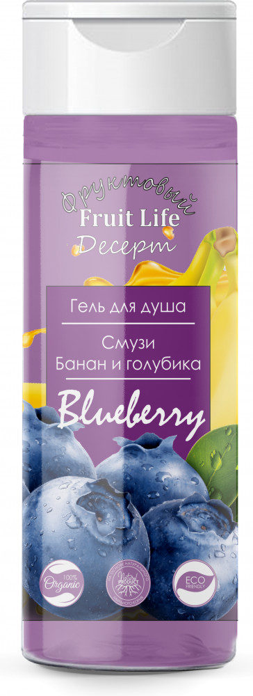 Гель для душа «Банан и голубика» | Фруктовые десерты | Fruit Life