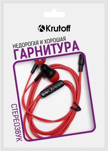 Наушники с микрофоном HF-X61 | Krutoff