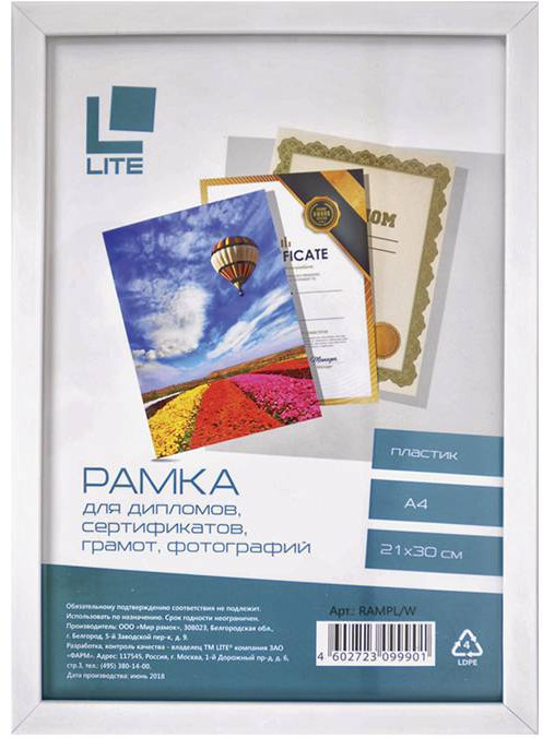 Фоторамка | LITE
