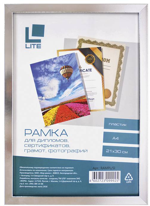 Фоторамка | LITE