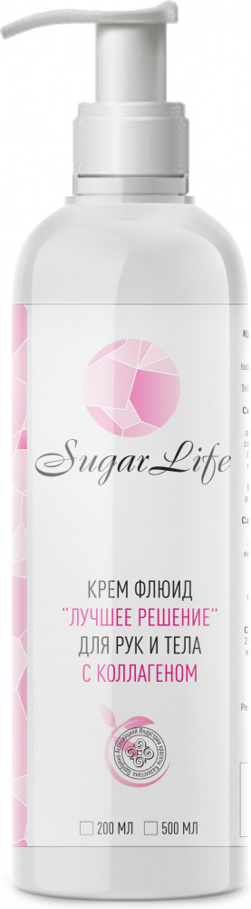 Крем флюид для рук и тела с коллагеном | Sugar Life
