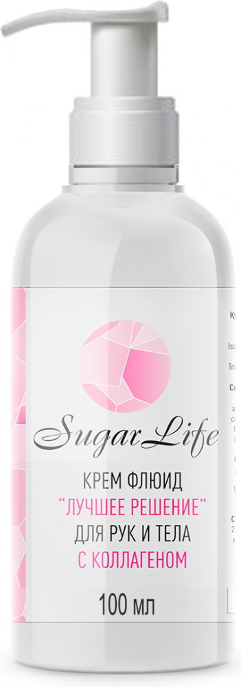 Крем флюид для рук и тела с коллагеном | Sugar Life
