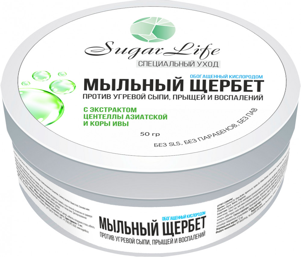Мыльный щербет | Sugar Life
