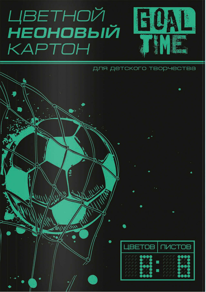 Картон цветной | Schoolformat