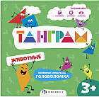 Книжка-картинка с головоломками. Животные