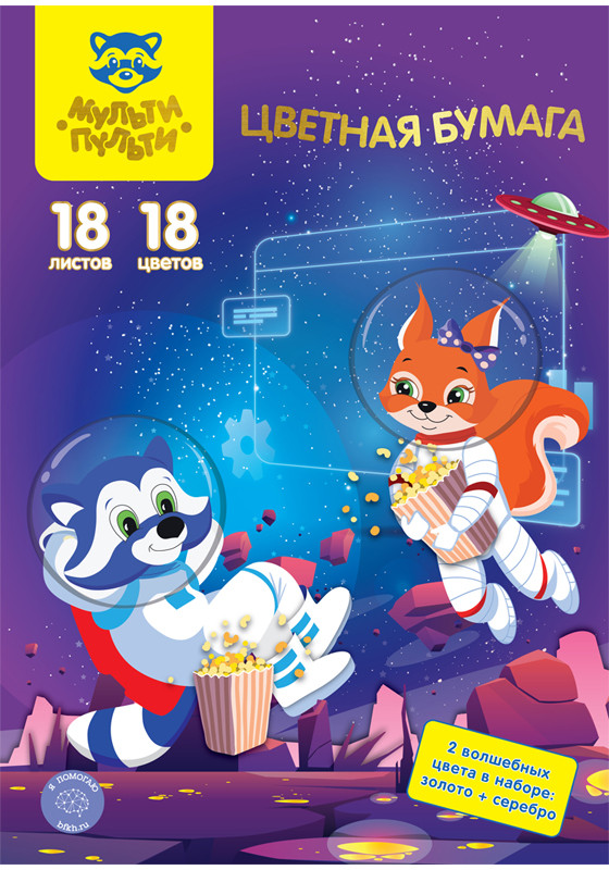 Набор цветной бумаги | Приключения Енота | Мульти-Пульти