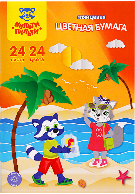 Набор цветной бумаги | Приключения Енота | Мульти-Пульти
