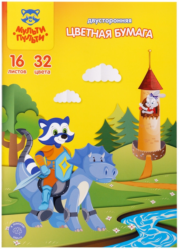 Набор цветной бумаги | Мульти-Пульти