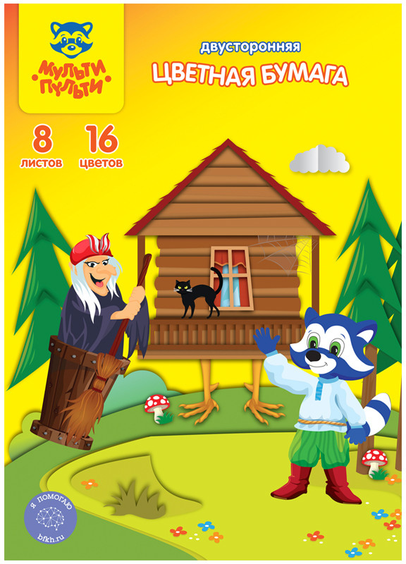 Набор цветной бумаги | Мульти-Пульти