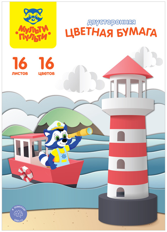 Набор цветной бумаги | Мульти-Пульти