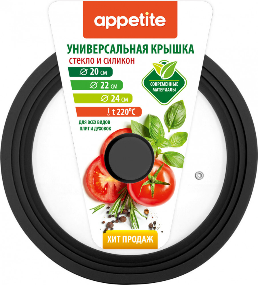 Крышка стеклянная | Appetite