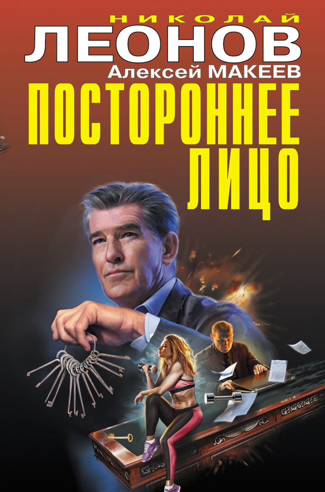 Постороннее лицо | Черная кошка