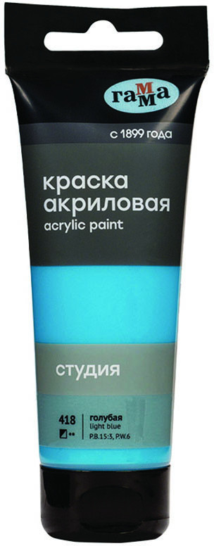 Краска акриловая, 418 голубой | Студия | Гамма