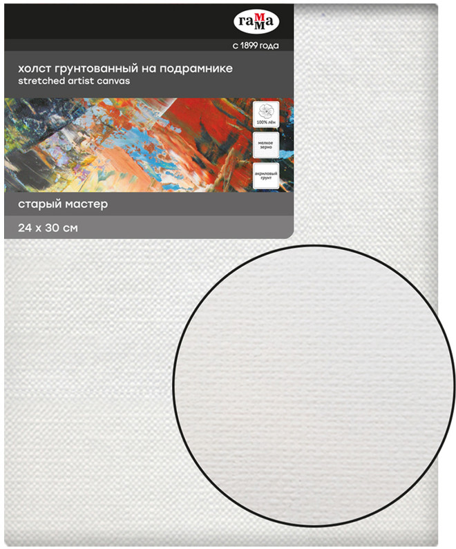 Холст на подрамнике | Старый мастер | Гамма