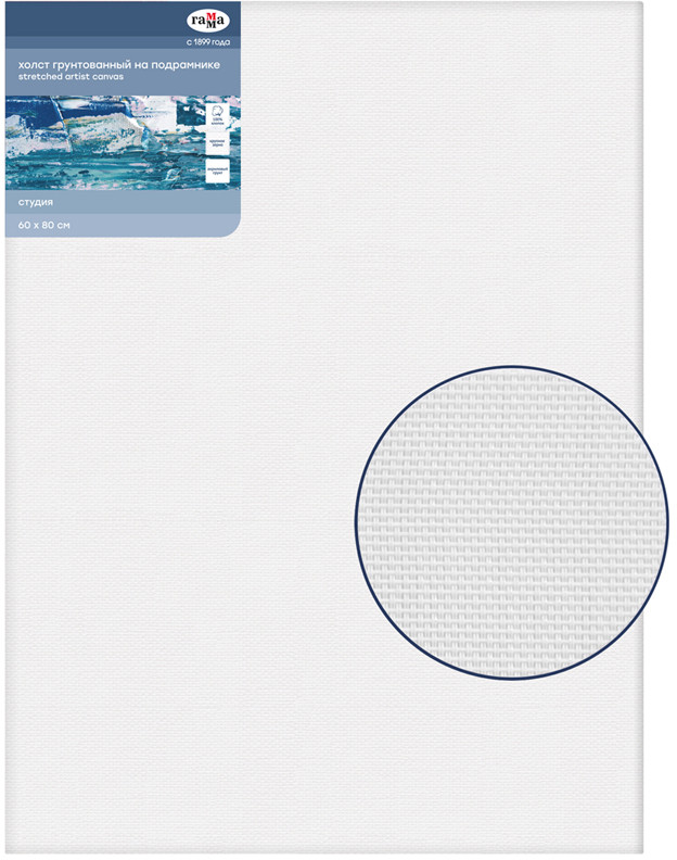 Холст на подрамнике | Студия | Гамма