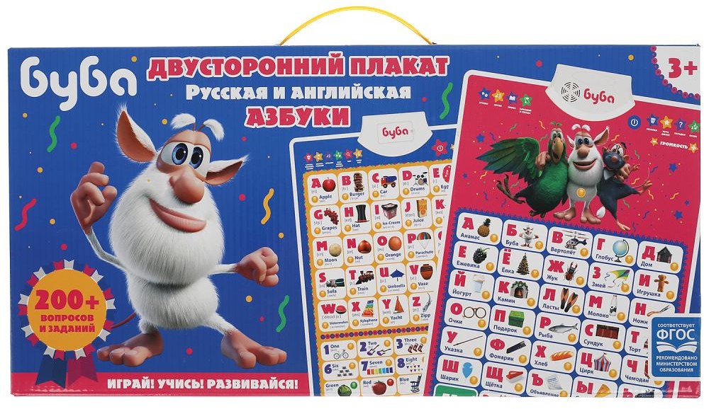 Плакат двусторонний «Буба. Русская и английская азбука» | УМка