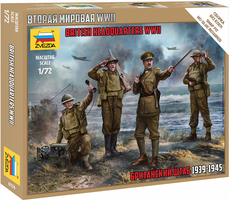 Набор фигурок «Британский штаб 1939-1945» | Звезда