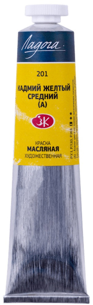 Краска масляная, 201 кадмий желтый средний | Ладога